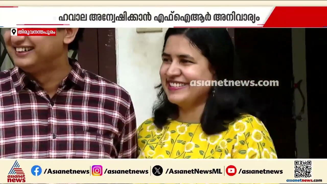 മാസപ്പടി കേസ്; എഫ്‌ഐആർ ആവശ്യത്തിലുറച്ച് ഇഡി | CMRL pay-off case | ED | Veena T | Pinarayi Vijayan