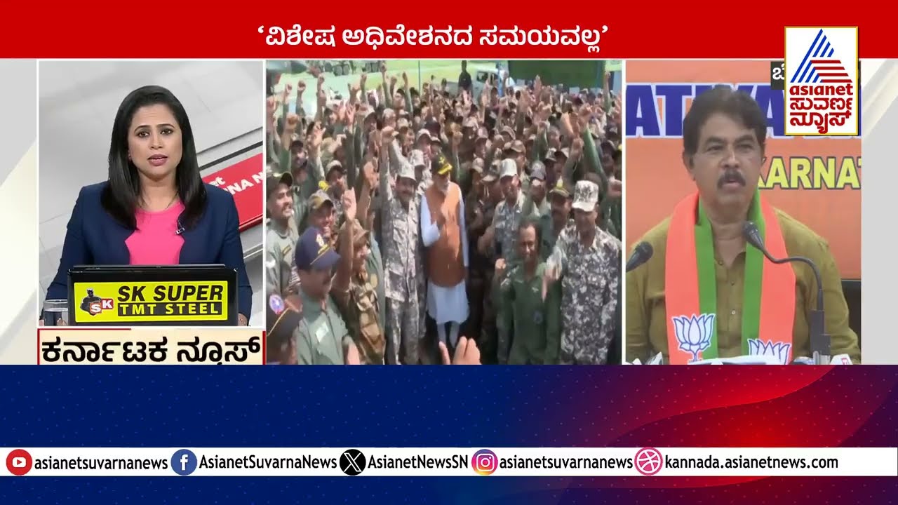 Bengaluru: ವಿಶೇಷ ಅಧಿವೇಶನದ ಸಮಯವಲ್ಲ