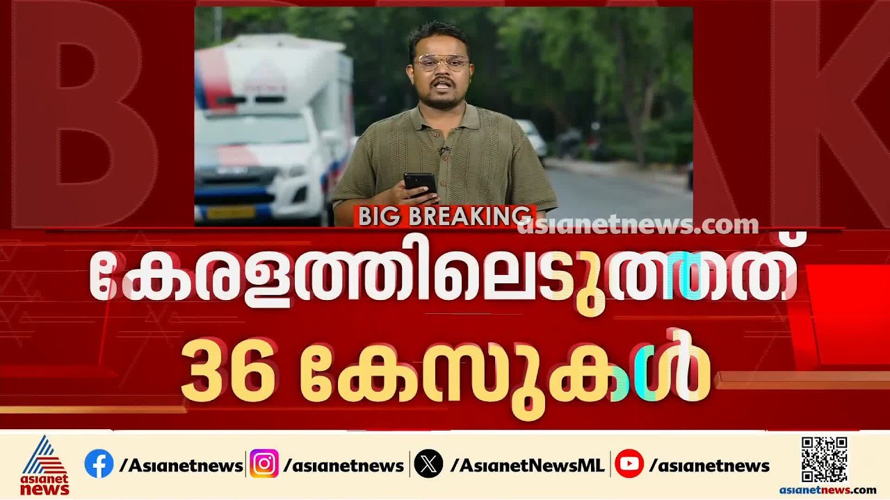 CJP പ്രതിഷേധത്തിൽ കേരളത്തിൽ രജിസ്റ്റർ ചെയ്തത് 36 കേസുകളെന്ന് സർക്കാർ സുപ്രീംകോടതിയിൽ