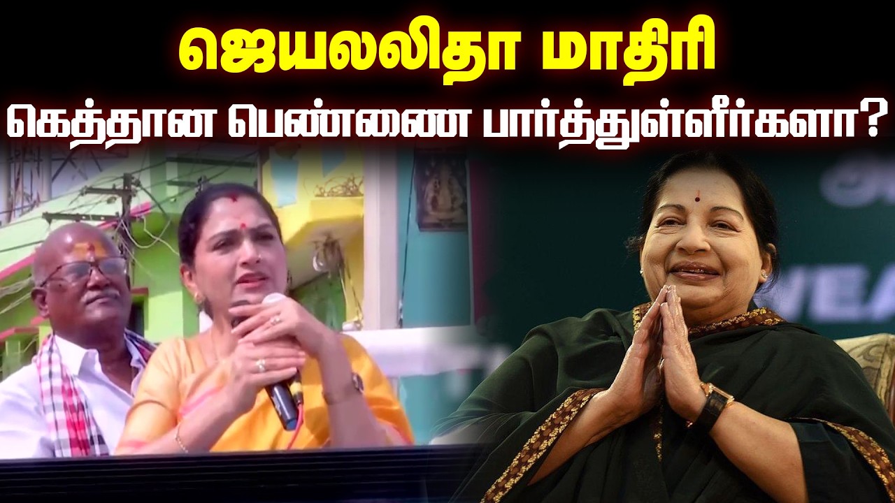 திமுக ஆட்சிகாலத்தில் மட்டுமே மிகப்பெரிய ஊழல் நடந்தது.! பாயிண்டாக பேசி கைத்தட்டல் வாங்கிய குஷ்பு