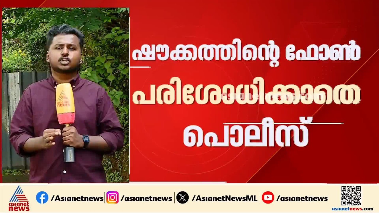 മലപ്പുറത്ത് ഓട്ടോ ഡ്രൈവർ ജീവനൊടുക്കിയ കേസ്; പ്രേരണാ കുറ്റം ചുമത്താതെ പൊലീസ്