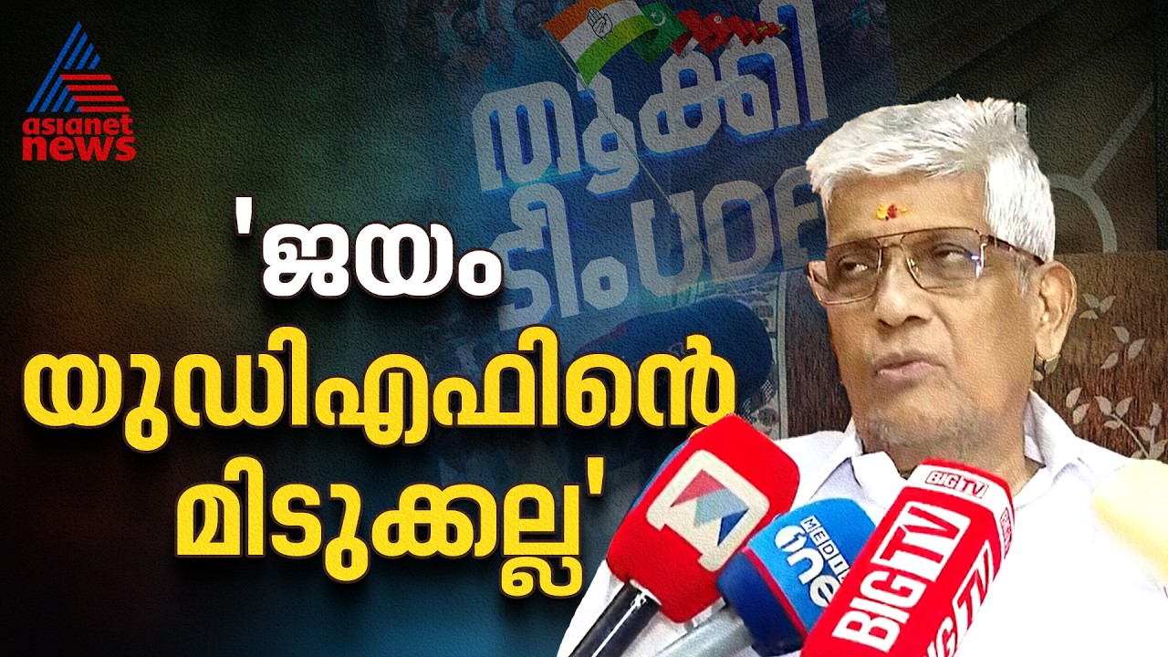 'ഇതെല്ലാം ഒരാളുടെ വിജയമല്ല, മുഖ്യമന്ത്രിയായി കഴിവുള്ളവരെയും പരിചയ സമ്പന്നരെയും പരി​ഗണിക്കണം'
