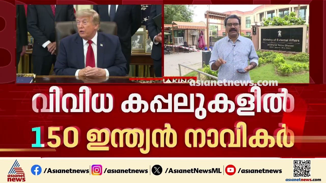 ഹോർമുസിലെ സുരക്ഷ വിലയിരുത്തി ഇന്ത്യ; ഇന്ത്യൻ നാവികരുടെ സുരക്ഷ ഉറപ്പാക്കും