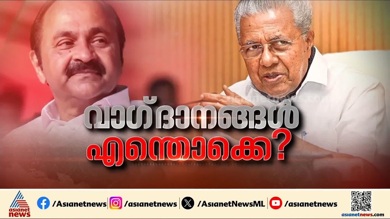 LDFൻ്റെ വാഗ്ദാനങ്ങൾ എന്തൊക്കെ? ഉറ്റുനോക്കി കേരളം | Pinarayi Vijayan