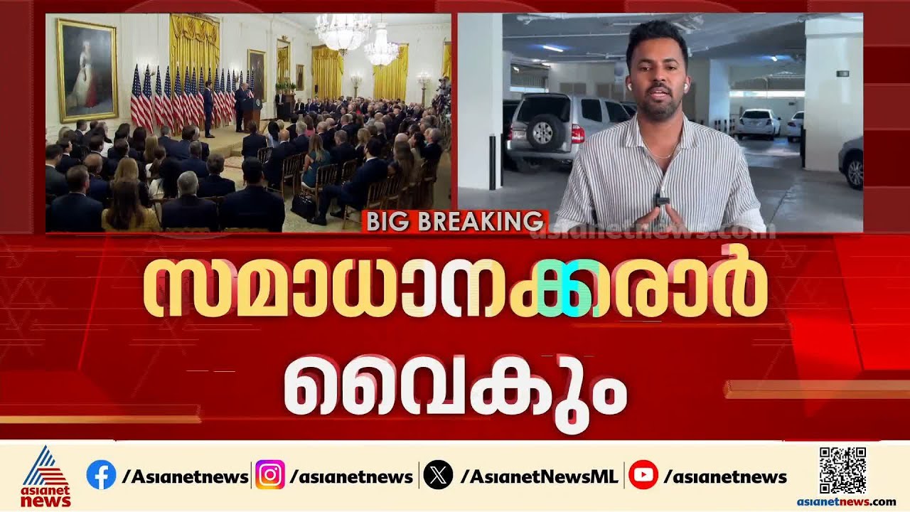 തിടുക്കം വേണ്ടെന്ന് ട്രംപ്; അമേരിക്ക-ഇറാൻ സമാധാന കരാർ വൈകും | Iran | Donald Trump