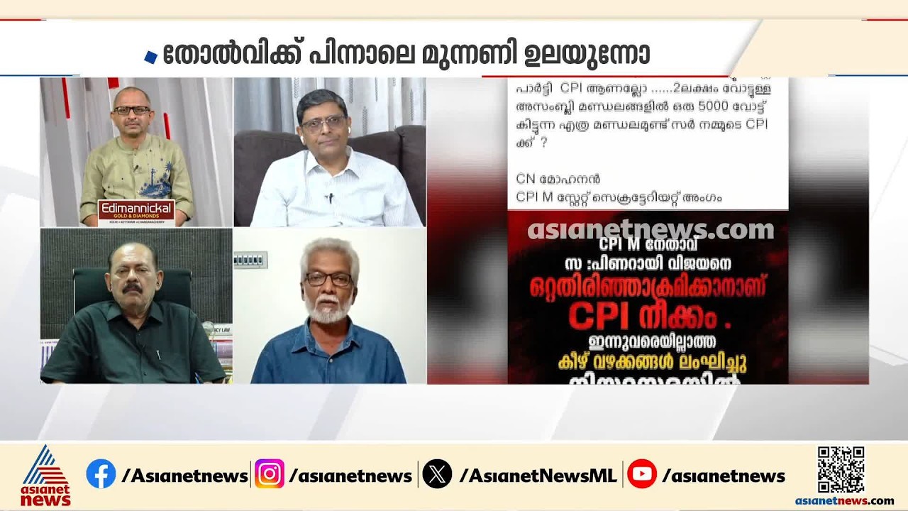 ‘പിണറായി വിജയന് കേരളീയ സമൂഹത്തോട് വിശ്വാസ്യതയില്ല, അതാണ് വാസ്തവം’