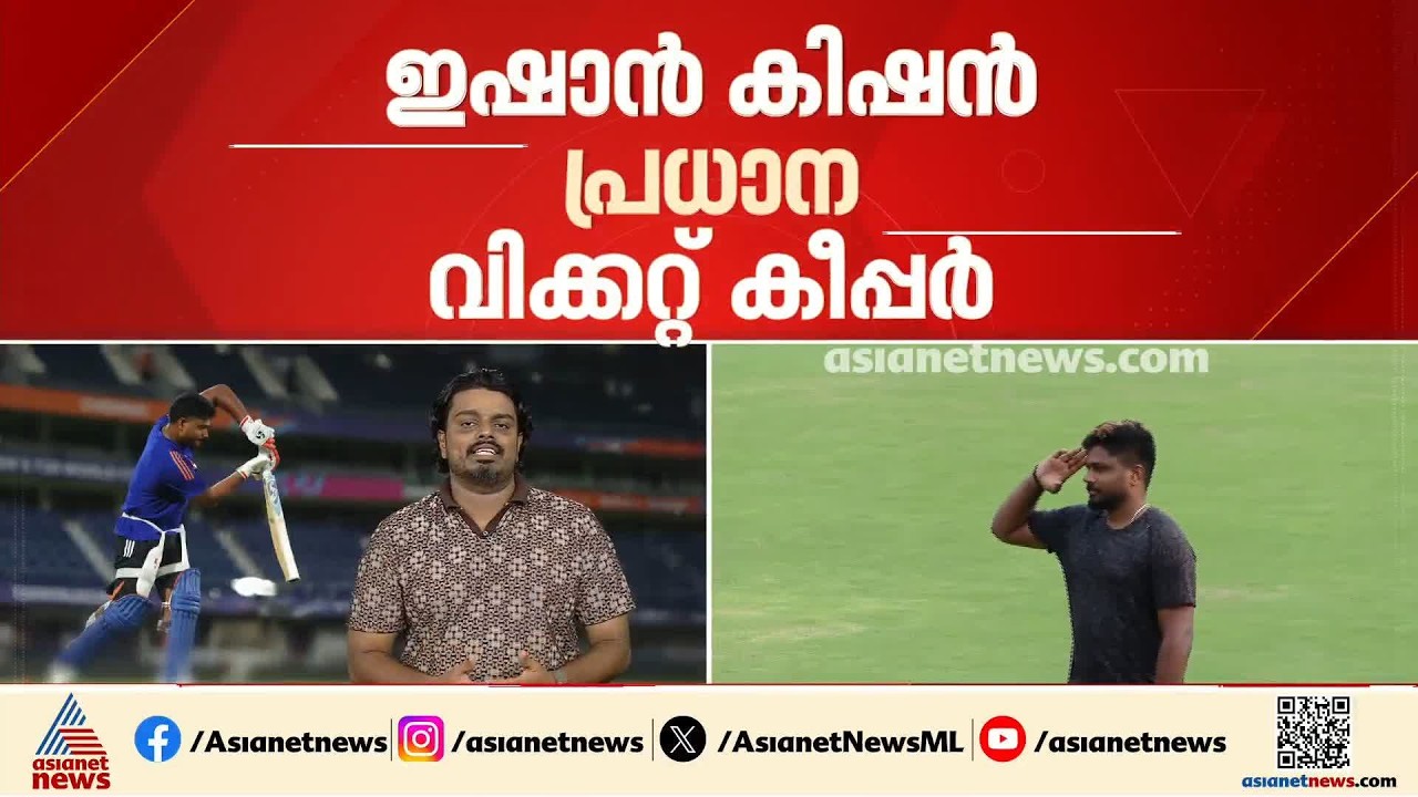 സിംബാബ്‍വെ പര്യടനത്തിൽ സ‍ഞ്ജു ഇല്ല; ഇന്ത്യയുടെ ട്വന്റി 20 ടീമിൽ സ‍ഞ്ജു സാംസണെ ഒഴിവാക്കി|Sanju Samson