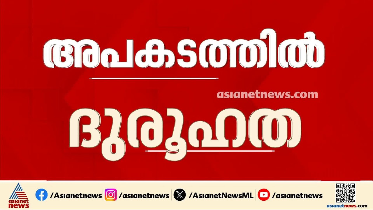 പൈലറ്റ് ലഹരി ഉപയോഗിച്ചു?; എയർ ഇന്ത്യ വിമാനം 300 അടി താഴ്ചയിലേക്ക് പതിച്ച സംഭവത്തിൽ പുതിയ റിപ്പോർട്ട്