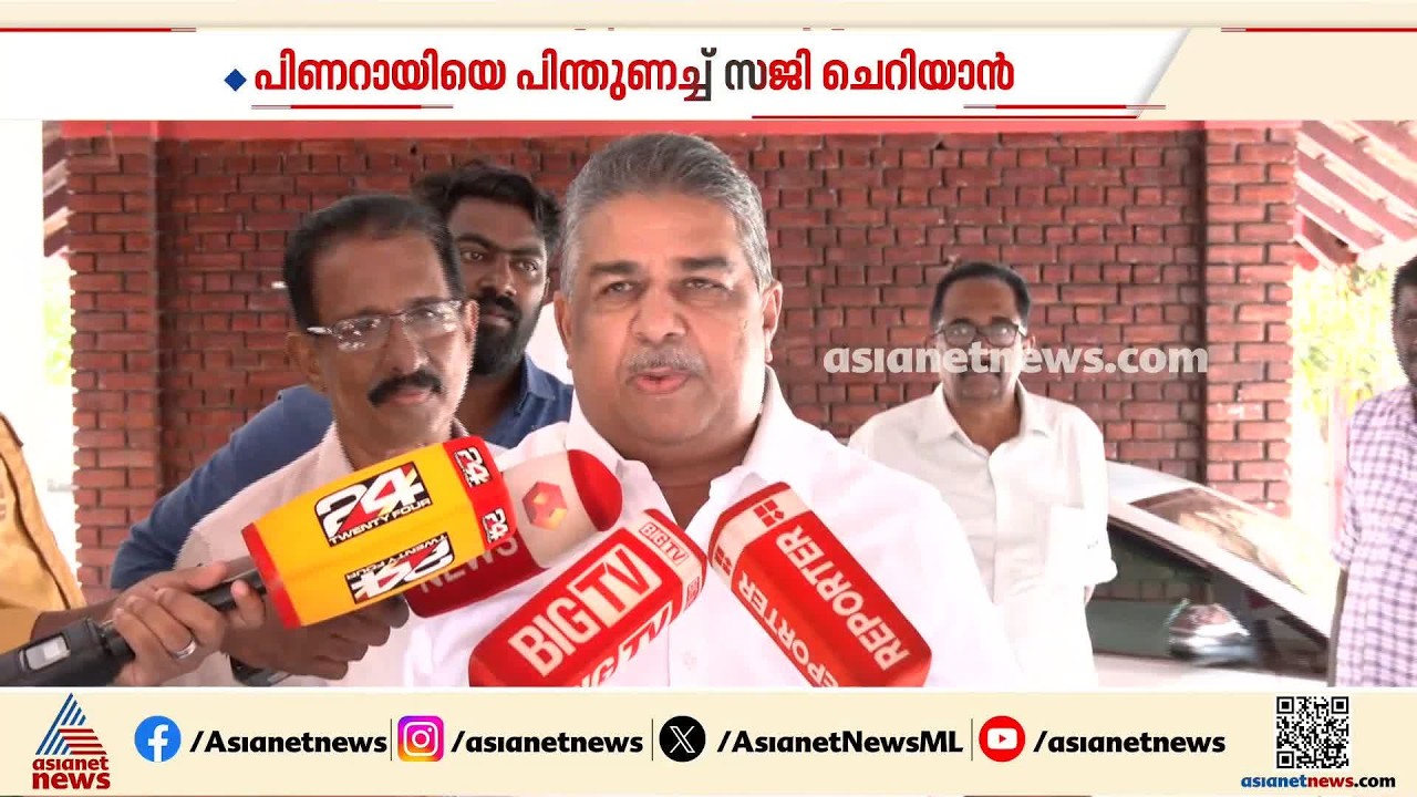 'പാര്‍ട്ടി വിട്ട് പോയവര്‍,സ്വന്തം ഇഷ്ടപ്രകാരം പോയത്, അവര്‍ക്ക് സിപിഎമ്മിനെ കുറിച്ച് ആശങ്ക വേണ്ട'