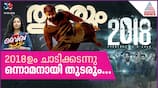 Mollywood's Reign: Which Record Breaks Next? | Vibe Padam Ep15