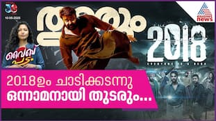 Mollywood's Reign: Which Record Breaks Next? | Vibe Padam Ep15