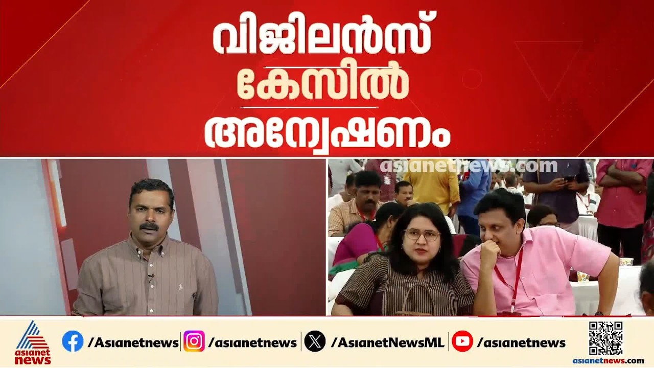 പിണറായിക്കും റിയാസിനുമെതിരായ വിജിലൻസ് കേസിൽ പ്രത്യേക അന്വേഷണ സംഘങ്ങളെ നിയോഗിച്ചുള്ള ഉത്തരവ് ഇന്ന്