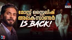 Samrajyam: Iconic & Stylish Malayalam Classic