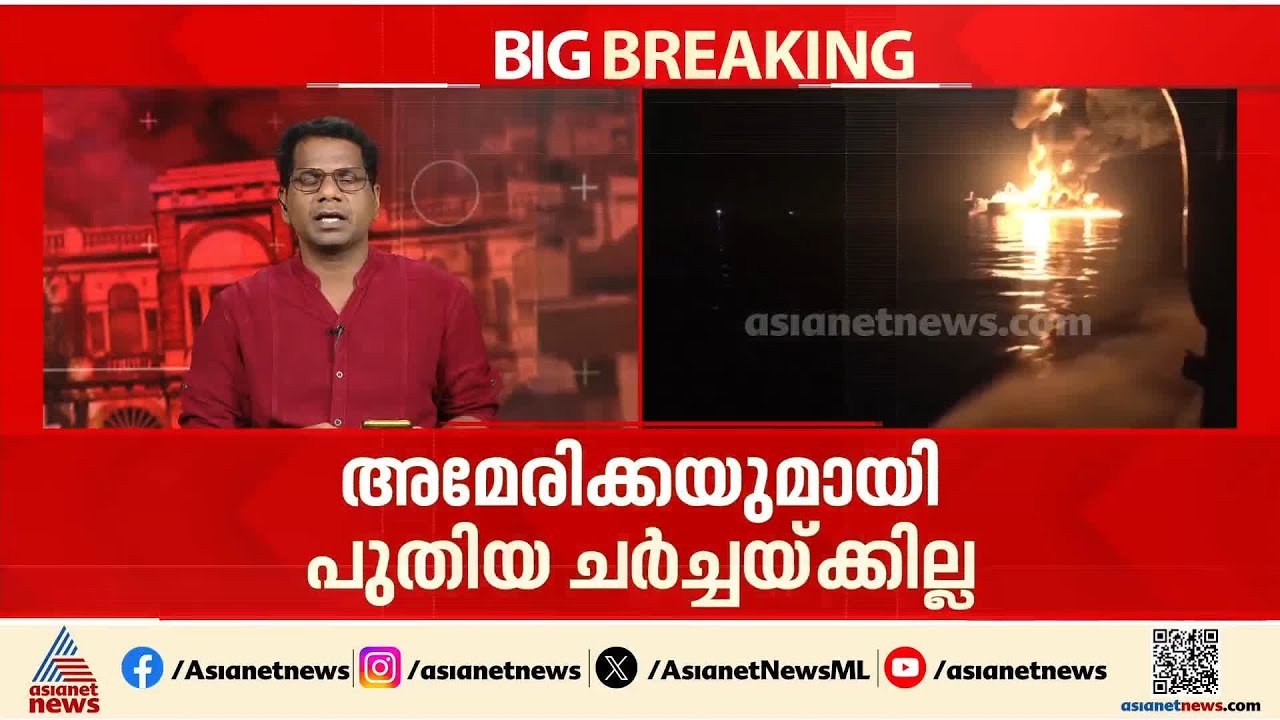യുദ്ധത്തിൽ അമേരിക്ക വിജയിക്കുമെന്ന് ട്രംപ്; വീണ്ടും നിലപാട് കടുപ്പിച്ച് അമേരിക്ക