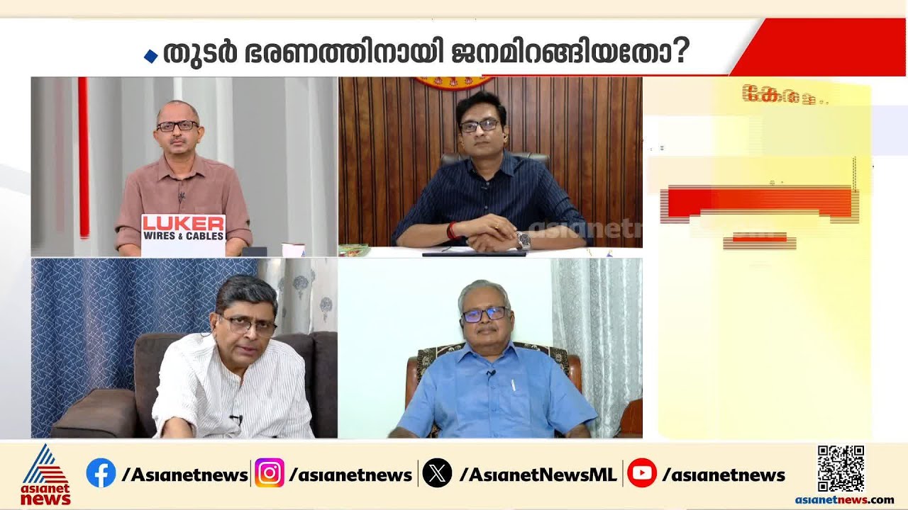 'മന്ത്രിമാരുടെ മക്കൾ പഠിക്കുന്നത് എവിടെയാണ്? എന്നിട്ടെങ്ങനെ ഇത് ലോകോത്തരമാകും?' | Assembly Election