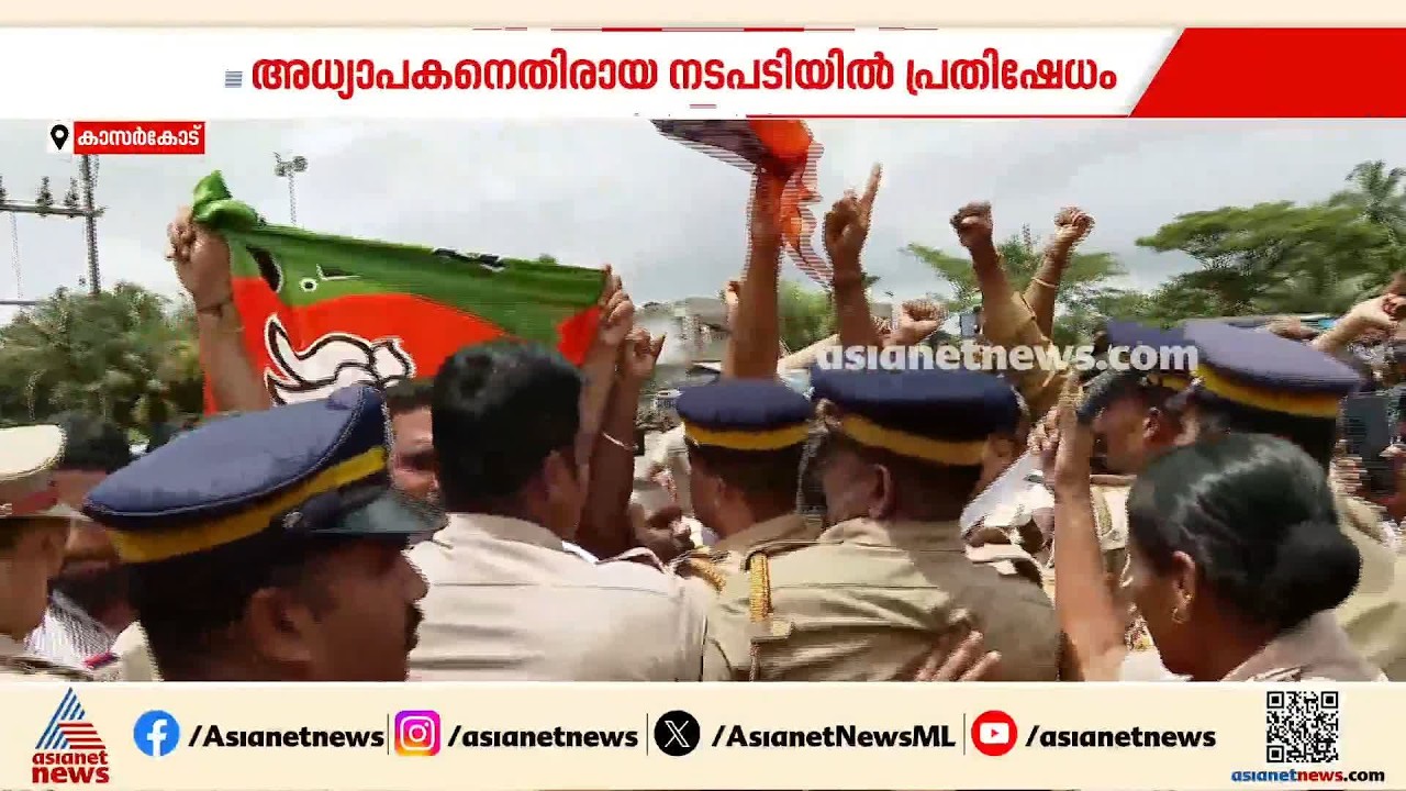 ചോദ്യപേപ്പർ വിവാദം; കുമ്പളയിൽ ബിജെപി-ലീ​ഗ് തർക്കം | VD Savarkar | Question paper