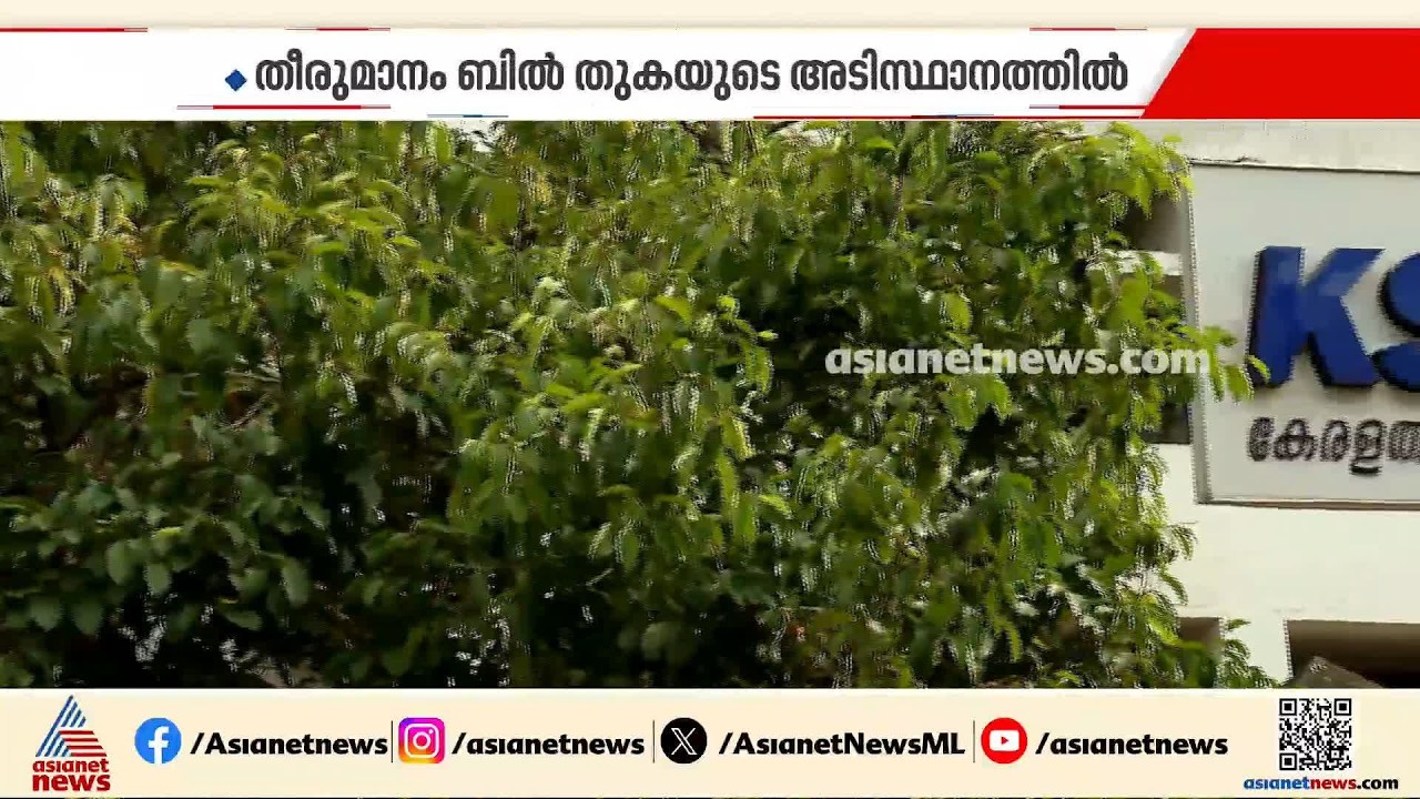 പുരപ്പുറ സോളാർ ഉത്പാദകർക്ക് ആശ്വാസം; സെക്യൂരിറ്റി പണം ഇനി ബിൽ തുകയുടെ അടിസ്ഥാനത്തിൽ