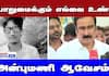 Anbumani's Outburst: Stalin Must Understand (Patience Tested)