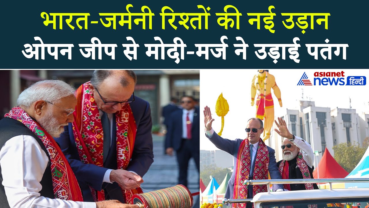 PM Modi Flying Kite With Frederick Merge: ओपन जीप-हनुमान वाली पतंग, डोर थामे दिखे मोदी-मर्ज