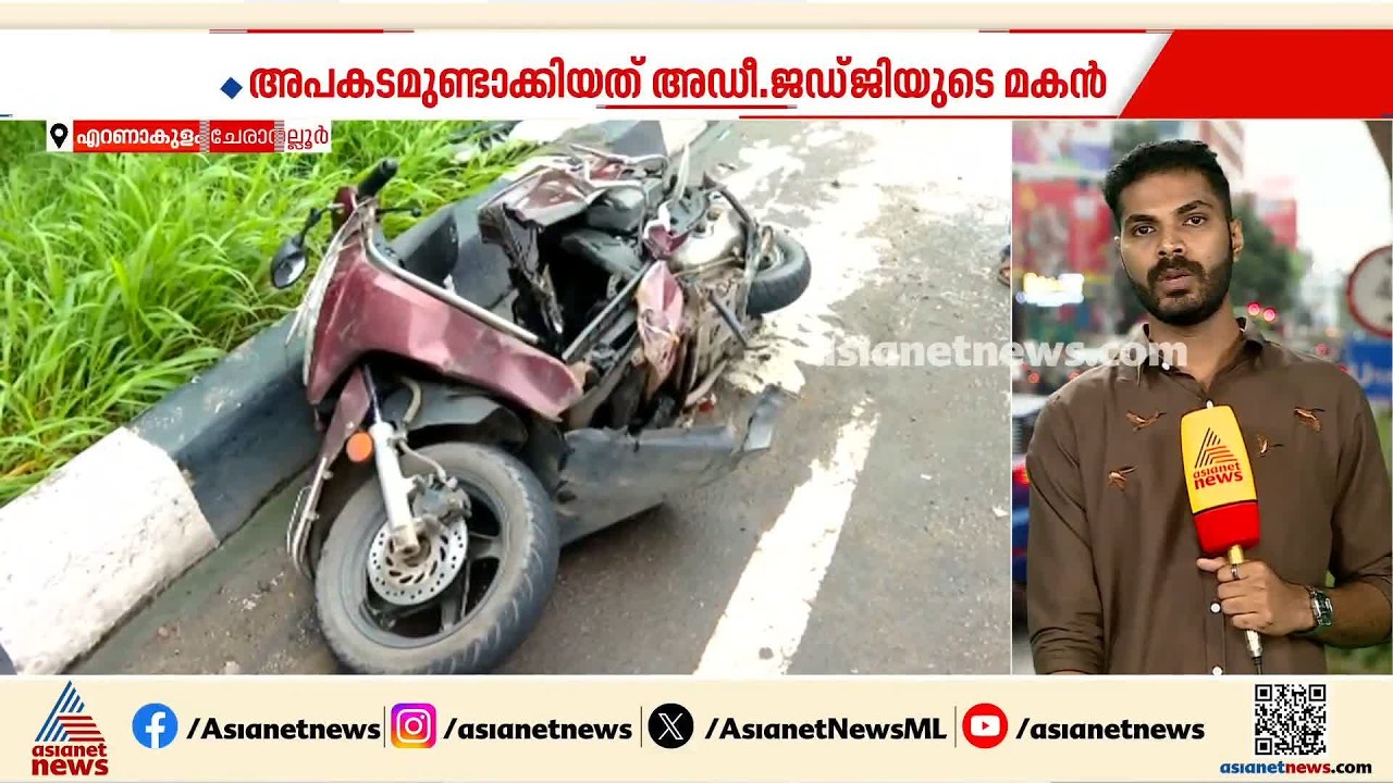 ചേരാനല്ലൂർ ബെൻസ് അപകടം; പതിനേഴുകാരനെ സ്റ്റേഷൻ ജാമ്യത്തിൽ വിട്ടയച്ചു| Cheranallur accident