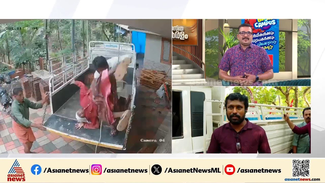 'അമ്മോ എന്നൊരു വിളികേട്ടു! കൈകൊണ്ട് താങ്ങാൻ തോന്നി, ചെയ്തു'; രഞ്ജിഷ് സംസാരിക്കുന്നു