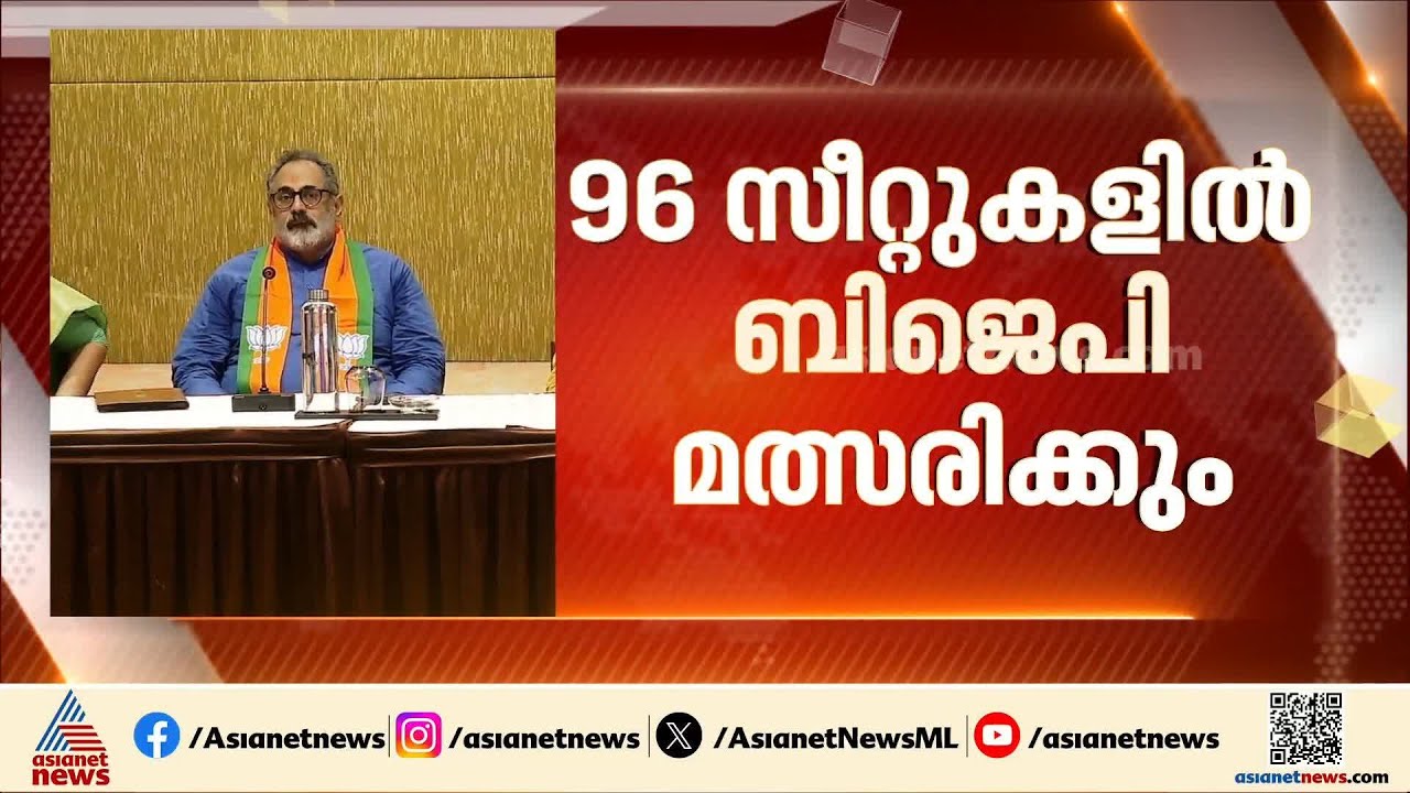 ബിജെപിയുടെ രണ്ടാംഘട്ട സ്ഥാനാർത്ഥി പട്ടിക ഇന്ന് പ്രഖ്യാപിച്ചേക്കും