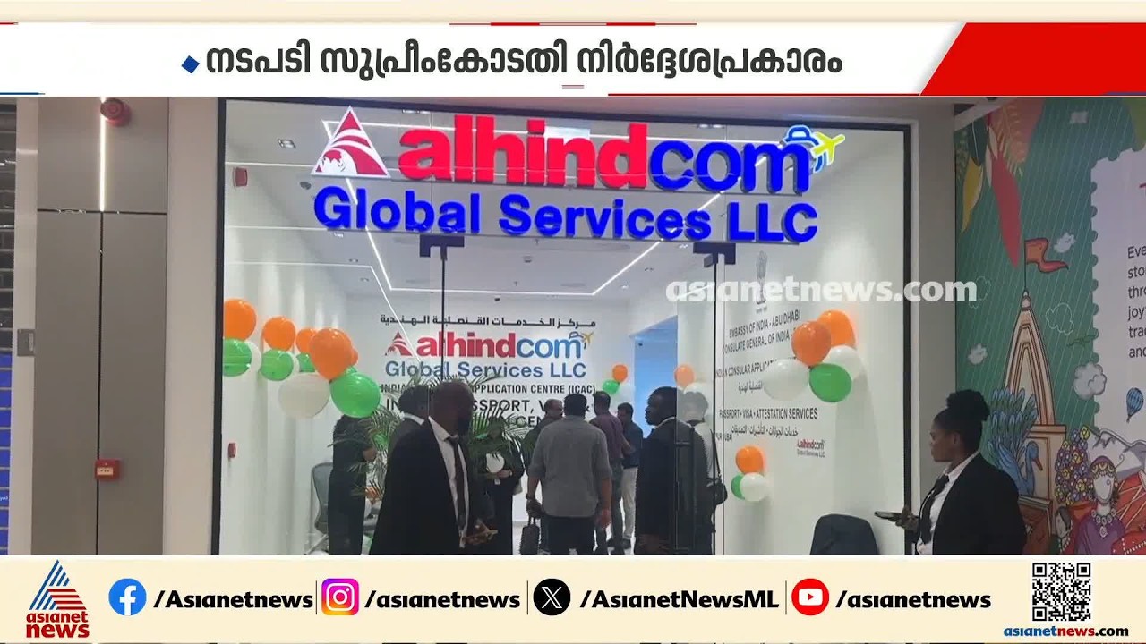 യുഎഇ അടക്കമുള്ള അഞ്ച് രാജ്യങ്ങളുടെ പാസ്പോർട്ട് സേവനങ്ങൾക്ക് ടെണ്ടർ ക്ഷണിച്ച് ഇന്ത്യ