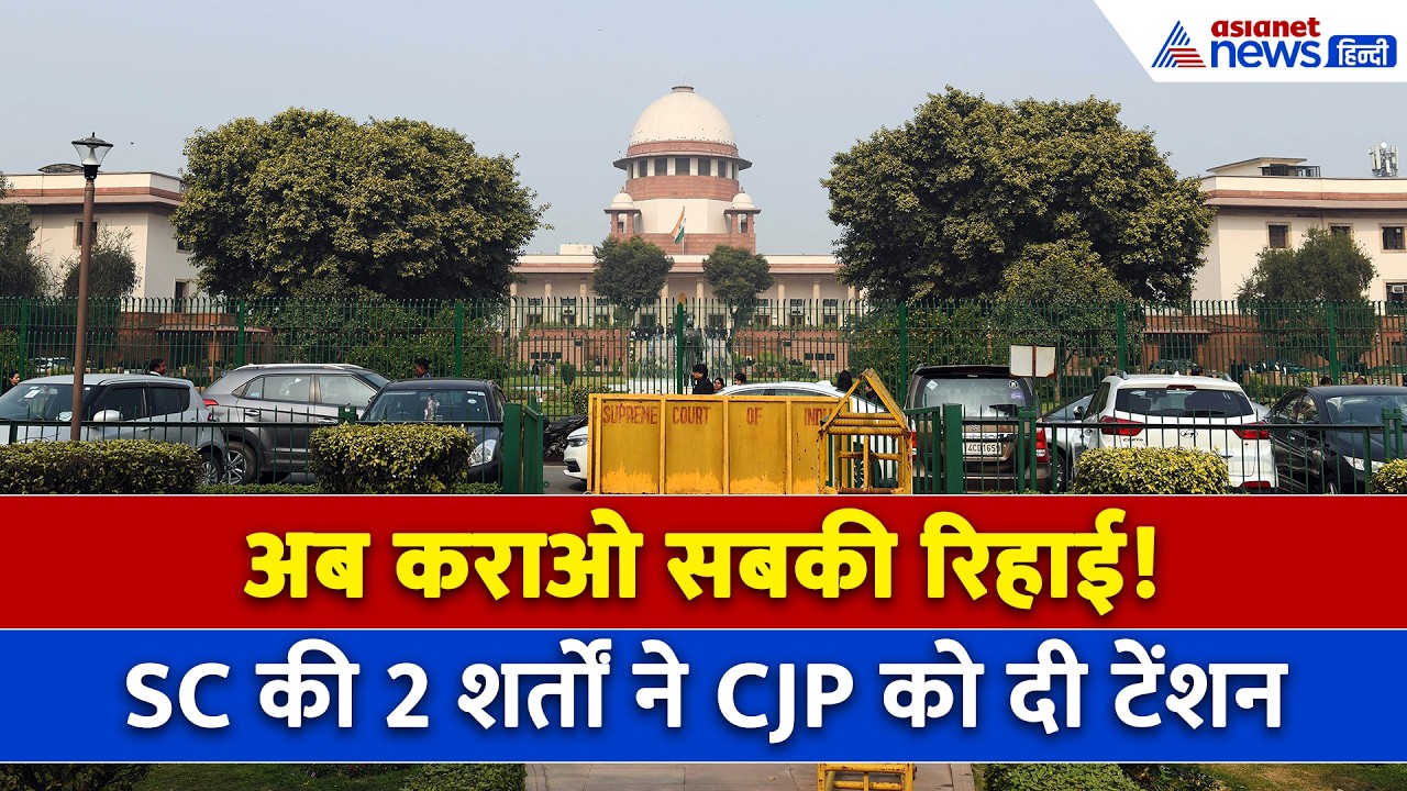 CJP Protest: Abhijeet Dipke को झटका, प्रदर्शनकारियों की रिहाई के लिए SC ने रखी 2 कड़ी शर्त