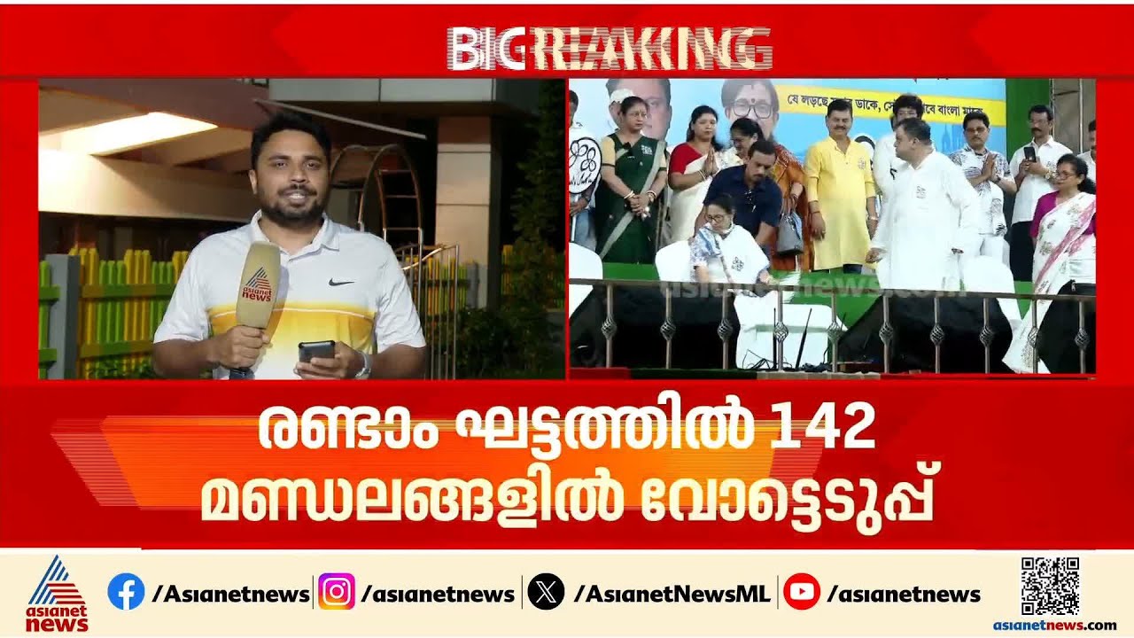 മോദിയും ദിദിയും നേർക്കുനേർ; ബംഗാളില്‍ രണ്ടാം ഘട്ട വോട്ടെടുപ്പ് നാളെ