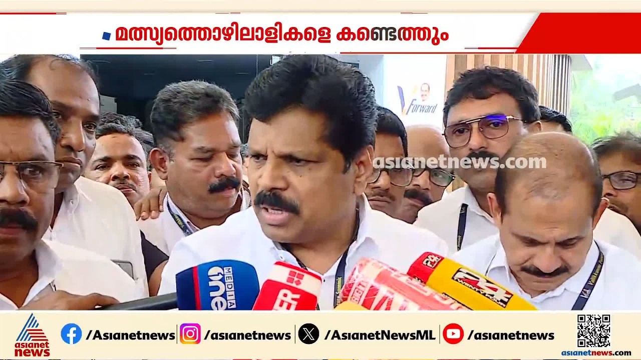 കാണാതായ മത്സ്യത്തൊഴിലാളികളെ കണ്ടെത്താനുള്ള ശ്രമങ്ങൾ നടത്തുമെന്ന് മന്ത്രി എ.പി.അനിൽകുമാർ