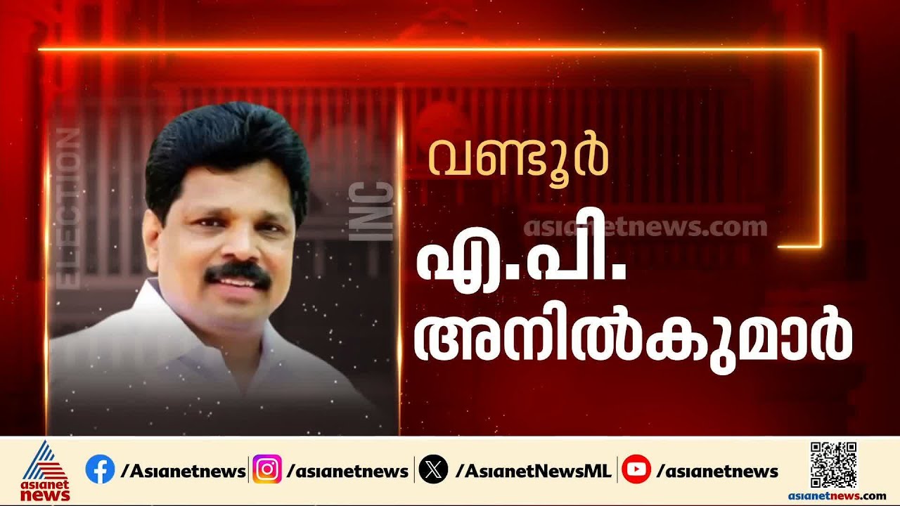 പത്തനംതിട്ടയിൽ ഒരു സീറ്റിൽ പോലും സ്ഥാനാർത്ഥികളെ പ്രഖ്യാപിക്കാതെ കോൺഗ്രസ്