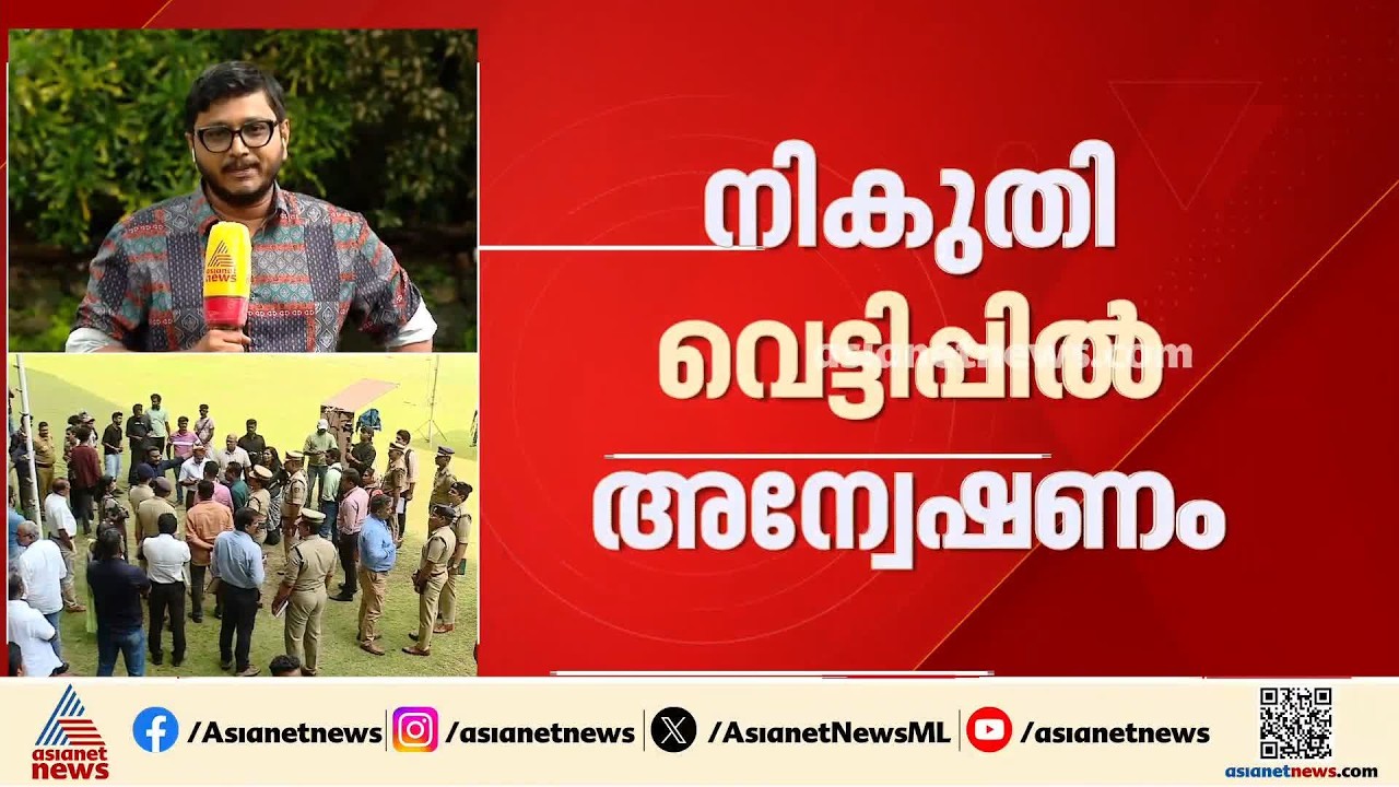 മെസിയുടെ സന്ദര്‍ശനത്തിന്‍റെ പേരില്‍ നികുതി വെട്ടിപ്പ് നടന്നോ? എസ്ഐടി അന്വേഷണം ഇന്ന് തുടങ്ങും