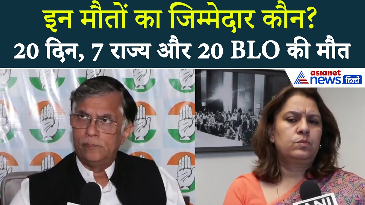 SIR को लेकर कांग्रेस ने पूछा सवाल- आखिर क्यों बनाया जा रहा इतना दबाव?