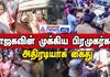 BJP Protestors Detained: Key Leaders Arrested by Police