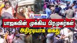 BJP Protestors Detained: Key Leaders Arrested by Police