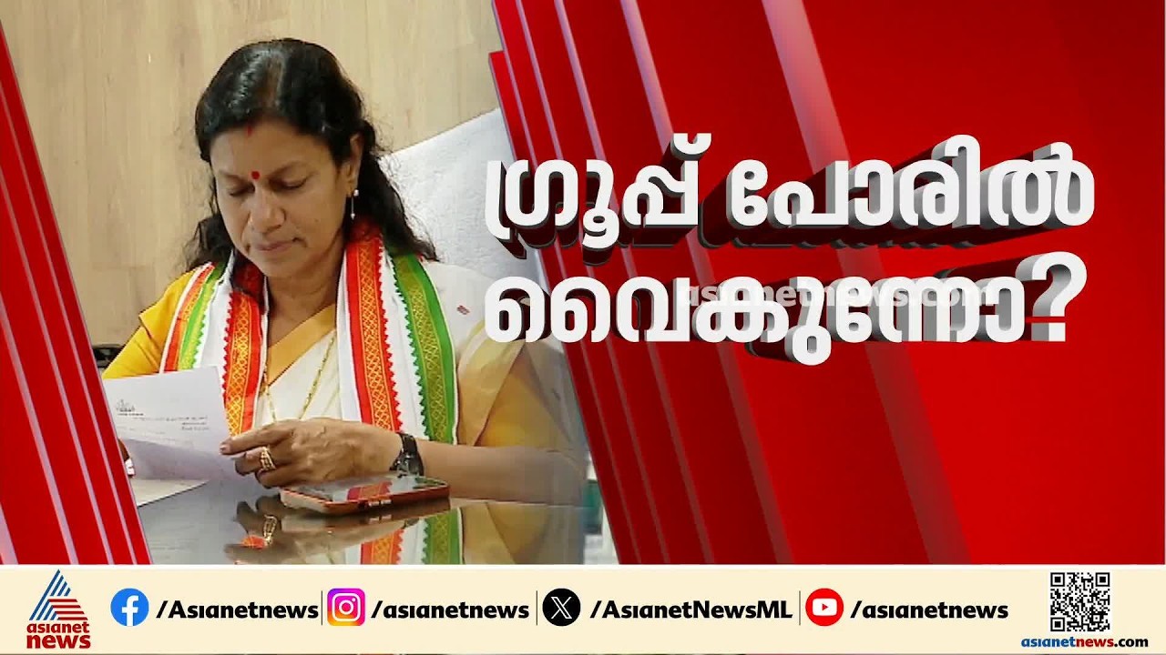എന്ന് വരും മന്ത്രി ബിന്ദു കൃഷ്ണയ്ക്ക് ഒരു പ്രൈവറ്റ് സെക്രട്ടറി; ഗ്രൂപ്പ് പോരില്‍ നിയമനം വൈകുന്നു?