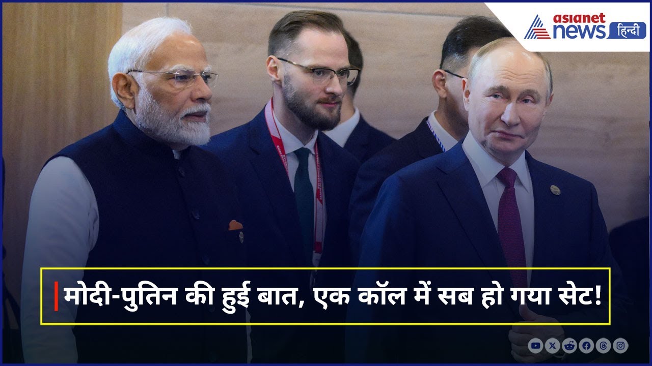 President Putin ने PM Modi को किया फोन, India-Pakistan तनाव के बीच कर दिया बड़ा वादा
