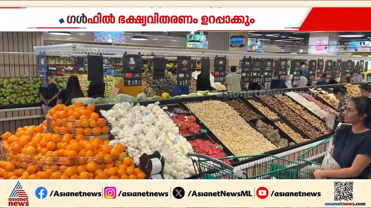 ഗൾഫിലേക്കുള്ള സുഗമമായ ഭക്ഷ്യവിതരണം ഉറപ്പാക്കാൻ പ്രത്യേക ടീമൊരുക്കി ലുലു ഗ്രൂപ്പ്