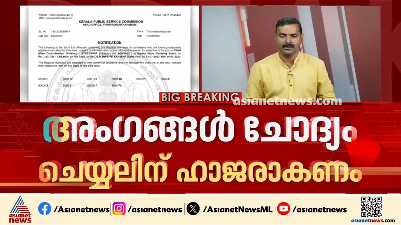 പിഎസ്‍സി പരീക്ഷാ ക്രമക്കേട്; ഉദ്യോ​ഗസ്ഥരോട് ചോദ്യംചെയ്യലിന് ഹാജരാകാൻ നിർദേശിച്ച് ക്രൈംബ്രാഞ്ച്