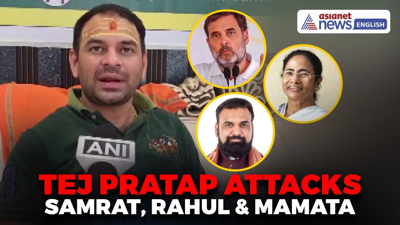 Tej Pratap Yadav Attacks Samrat, Rahul, Mamata & More | WATCH