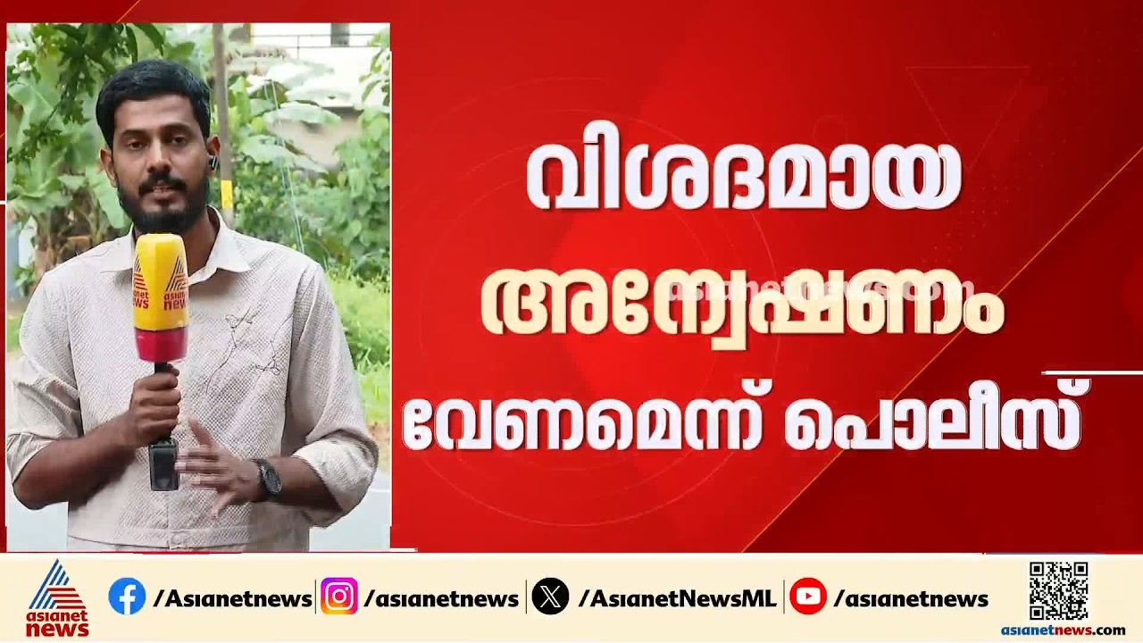 13 വയസുകാരിയെ സഹപാഠികൾ പീഡിപ്പിച്ച കേസ്; കസ്റ്റഡിയിലെടുത്ത 6 പേരെ പൊലീസ് വിട്ടയച്ചു