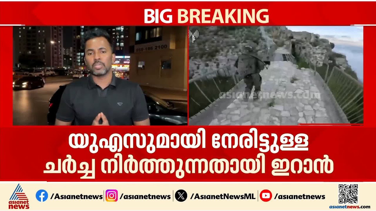 അമേരിക്കയുമായി നേരിട്ടുളള ചർച്ചകൾ നിർത്തുന്നതായി ഇറാൻ; ലെബനിനിൽ ആക്രമണം ശക്തം