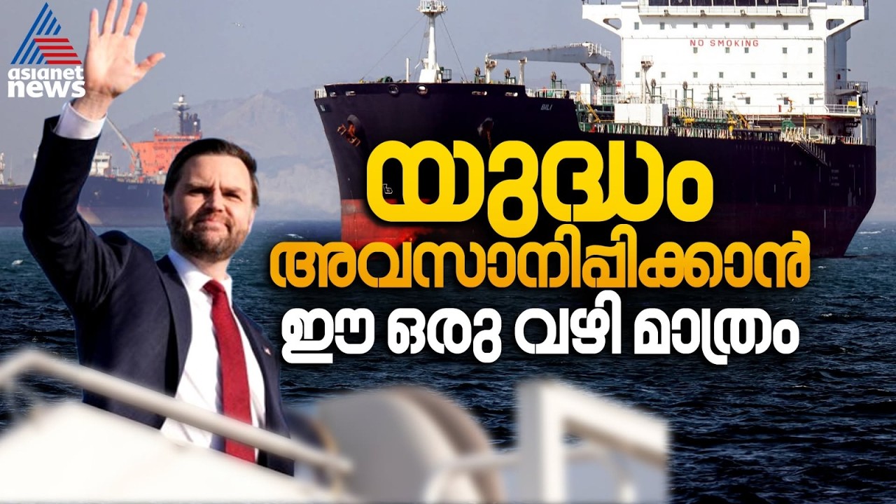 യുദ്ധം നിർത്താൻ ട്രംപിന്റെ പുതിയ ഫോർമുല; തെരഞ്ഞെടുപ്പിന് പിന്നാലെ ആക്രമണം ശക്തമാക്കുമോ?