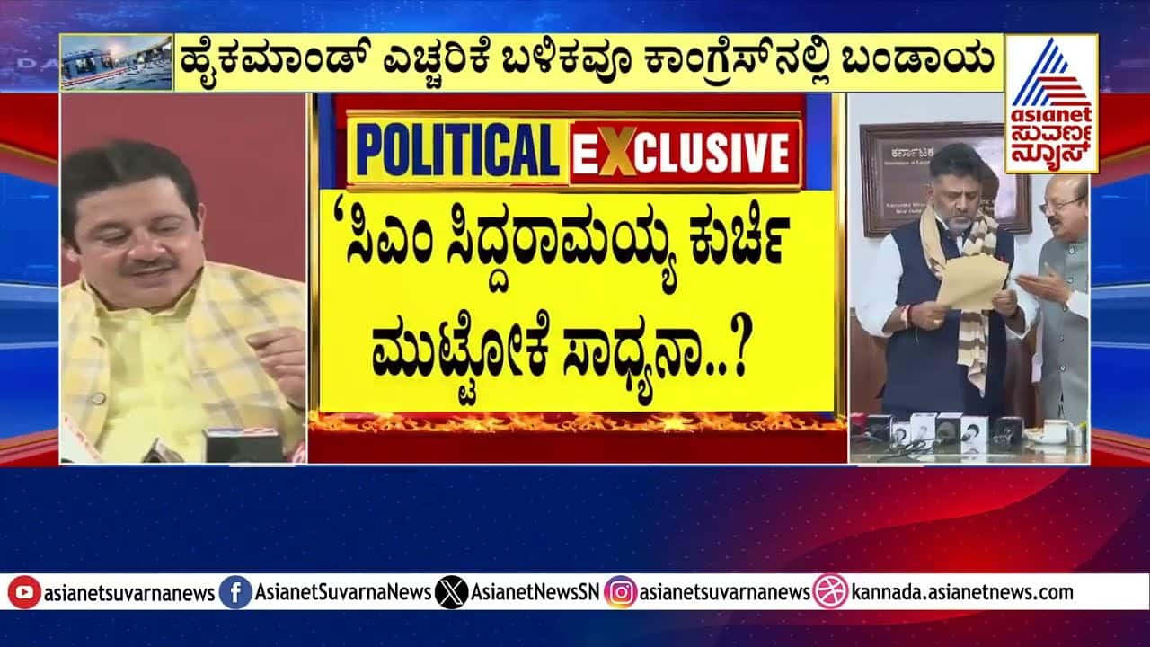 Will Siddaramaiah Retain CM Post?: Zameer | Suvarna News