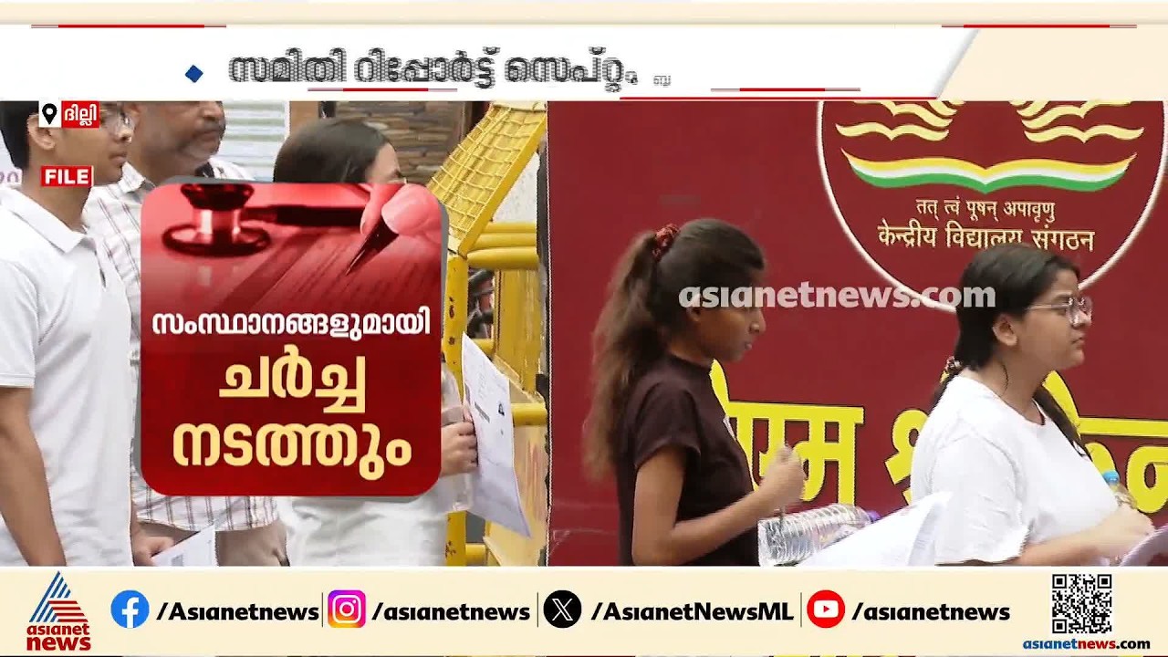 NEET പരീക്ഷ രീതി മാറ്റാൻ കേന്ദ്രനീക്കം; 2027മുതൽ വരാൻ പോകുന്നത് വലിയ മാറ്റം| NTA |Central Government