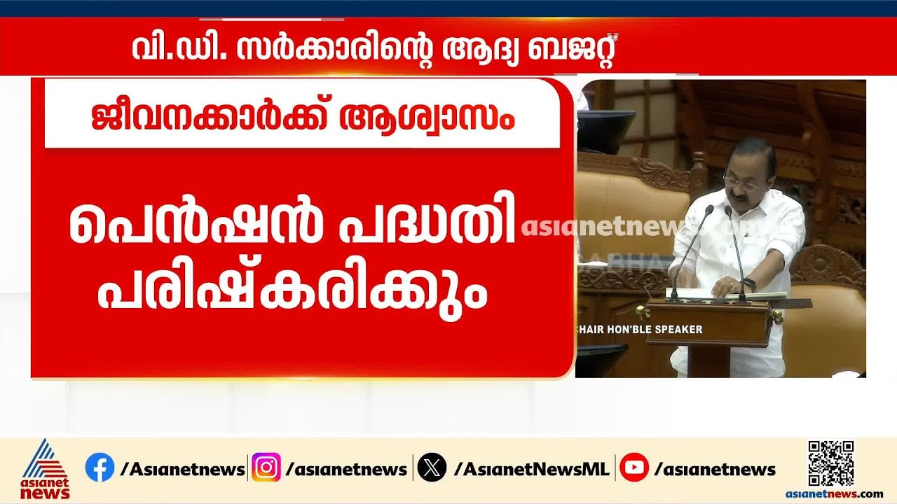 ജീവനക്കാരുടെ DA, പെൻഷൻകാരുടെ DR മുടക്കമില്ലാതെ നൽകും