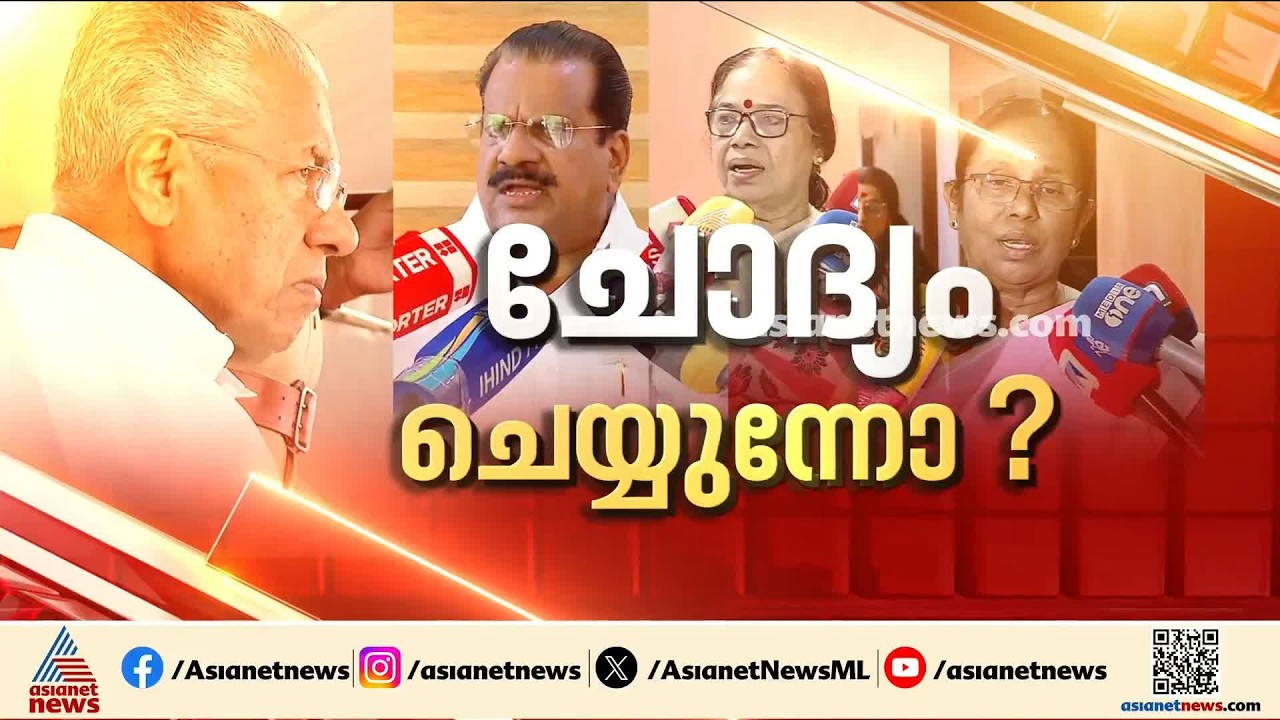 പിണറായിയെ തള്ളി സിപിഎം നേതാക്കൾ; വിഴിഞ്ഞം മുൻനിർത്തി അനാവശ്യ വിവാദം ഉണ്ടാക്കുന്നുവെന്ന് നിലപാട് |CPM