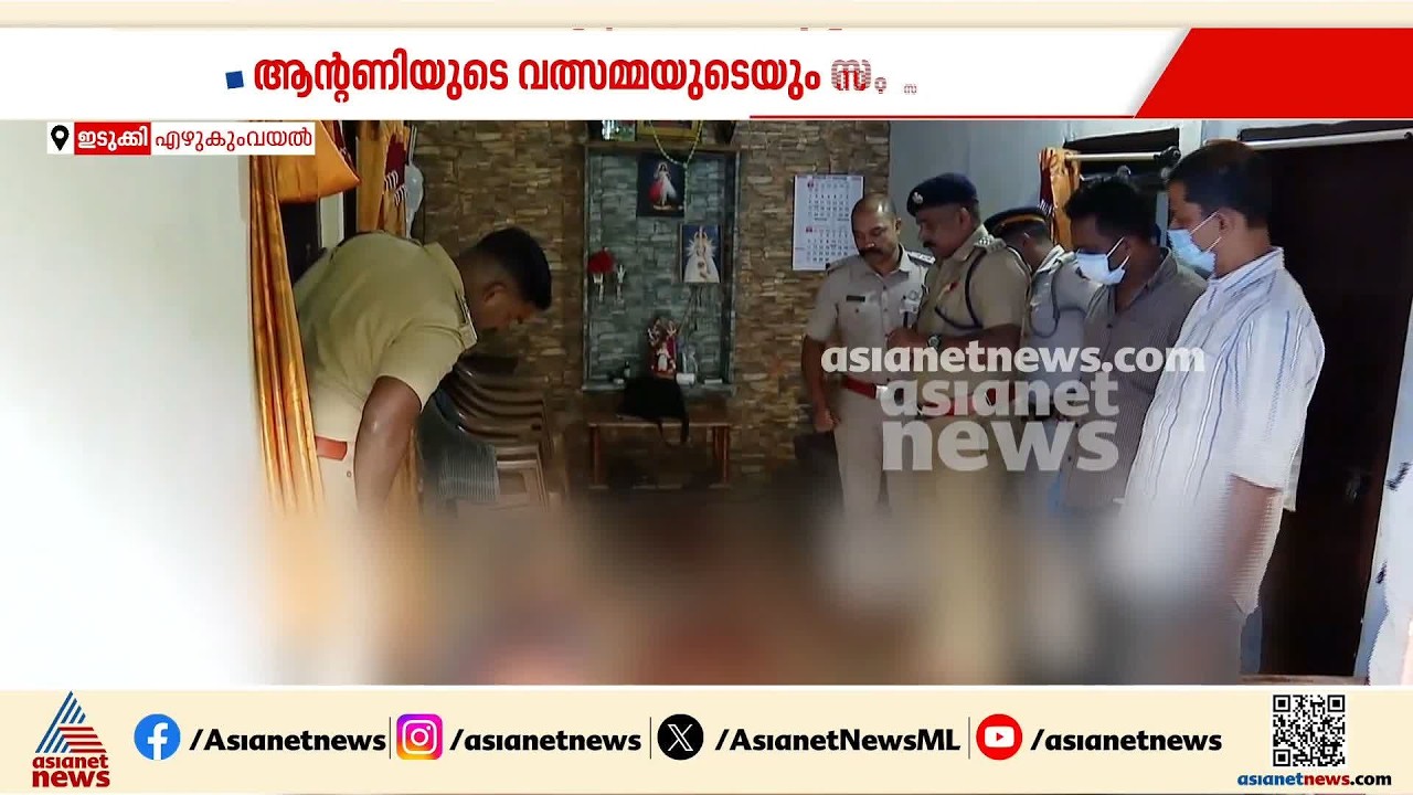 മാതാപിതാക്കളെ മകൻ കൊലപ്പെടുത്തിയ സംഭവം; പണം  നൽകാത്തതിലെ വൈരാഗ്യമെന്ന് നിഗമനം
