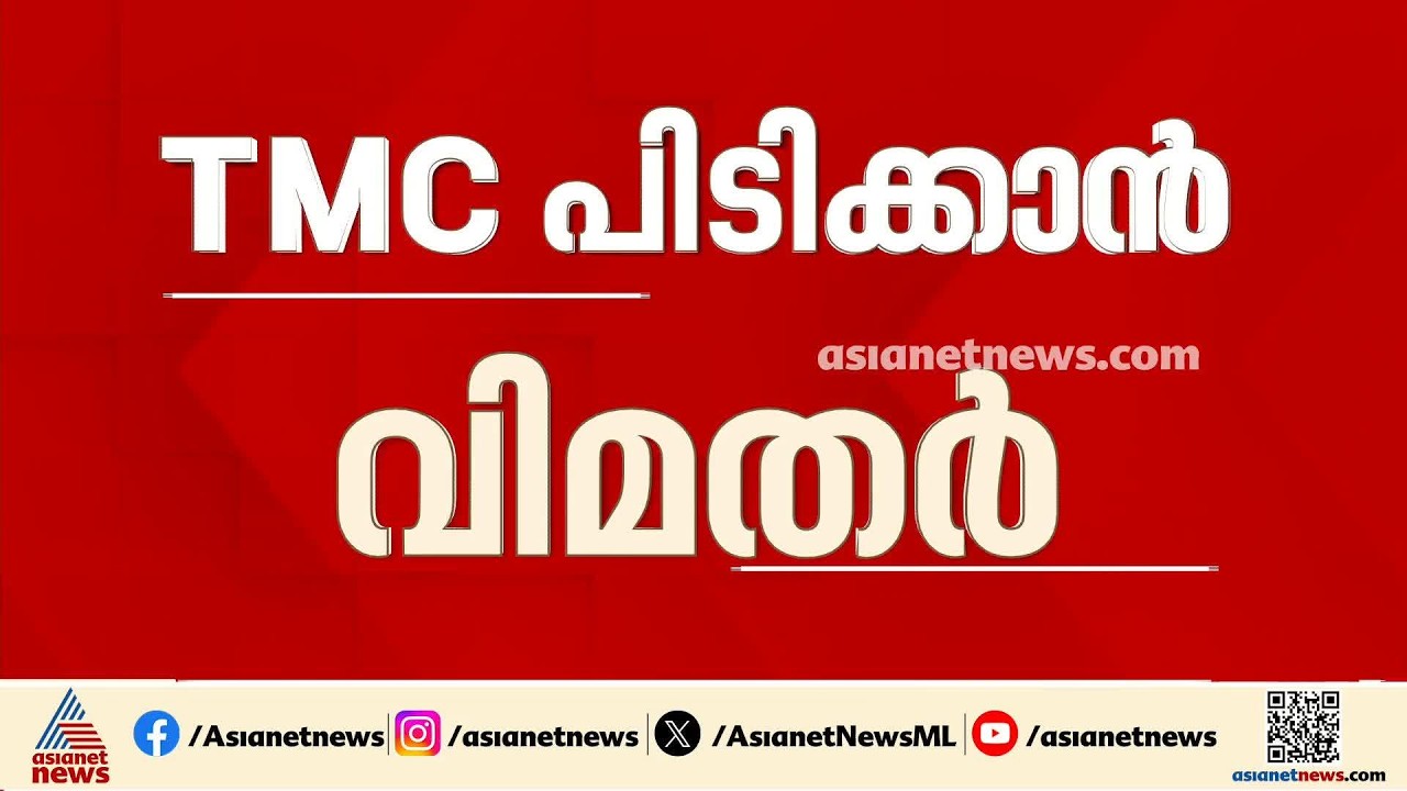 പാർട്ടി ആസ്ഥാനങ്ങളും ആസ്തിയും വേണം; തൃണമൂൽ വിമതർ മുഖ്യ തെരഞ്ഞെടുപ്പ് കമ്മീഷണറെ കാണും
