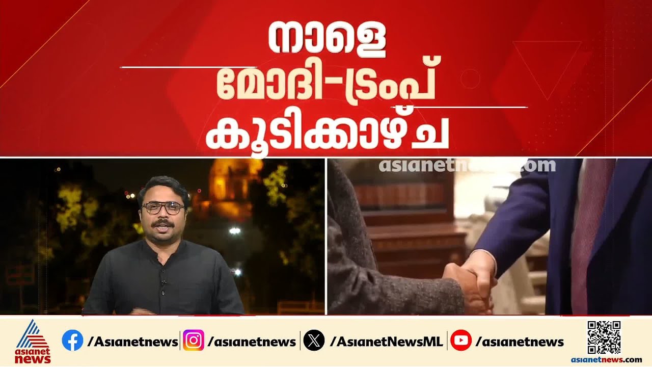 ആലിംഗനം ഇല്ല ഹസ്തദാനം മാത്രം; ജി 7 ഉച്ചകോടി വേദിയില്‍ മോദിയും ട്രംപും